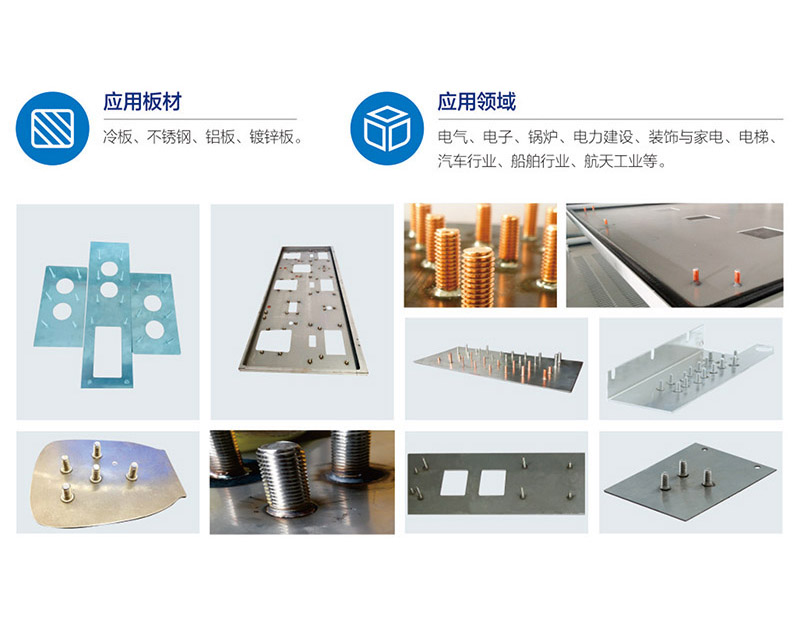 2512數控螺柱栽釘機